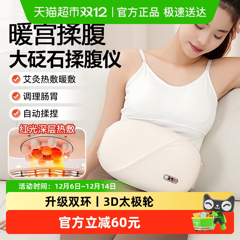 奥克斯电动揉腹仪腹部按摩器家用