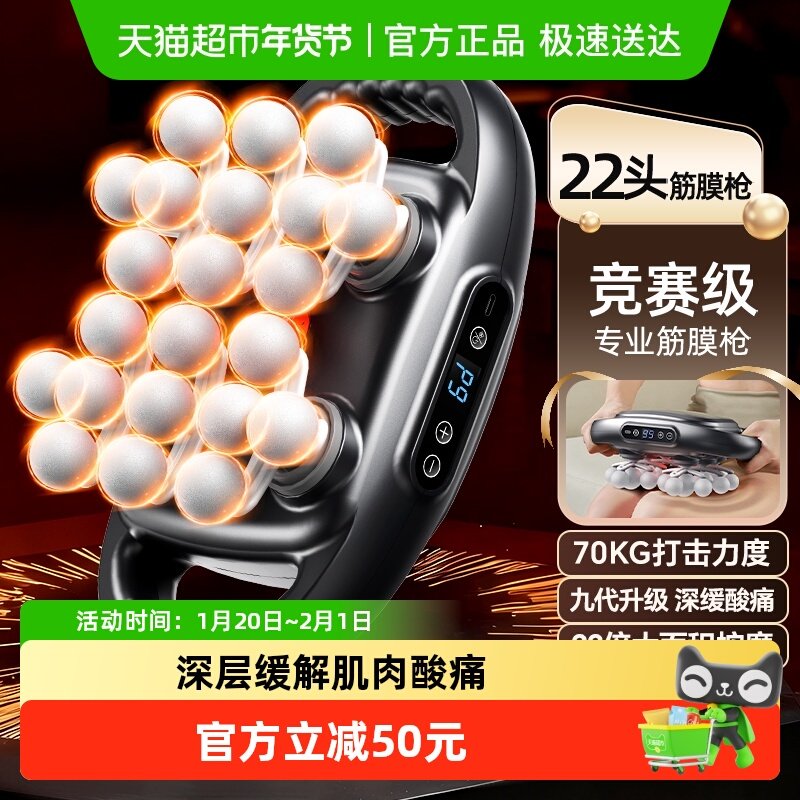奥克斯22头筋膜枪快速松解深层肌肉按摩器男女通用腰部腿部颈膜枪,个人护理/保健/按摩器材,按摩枪,淘宝优惠券,粉丝福利购,淘宝优惠卷