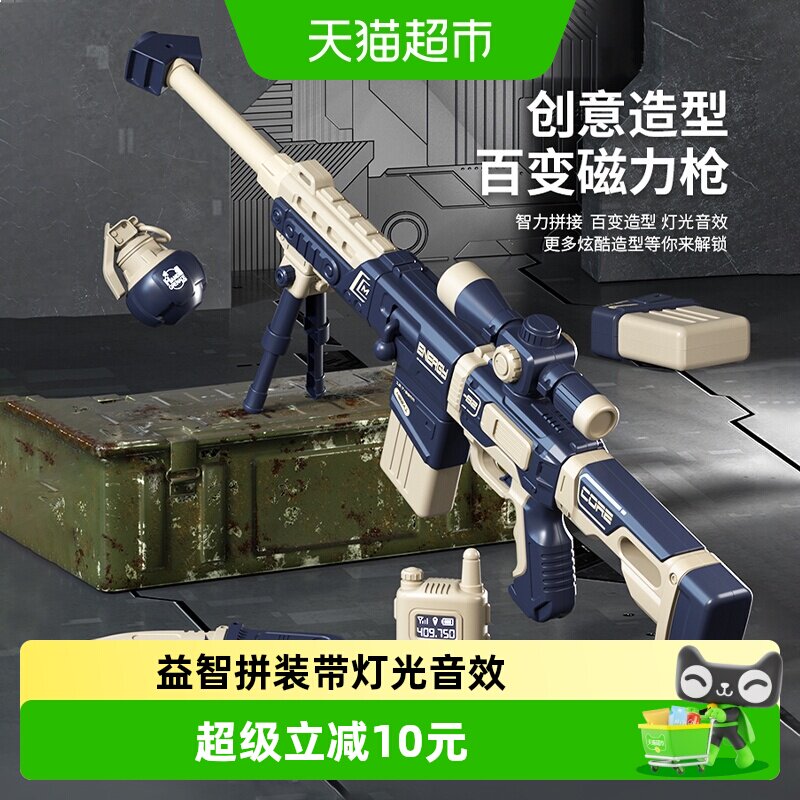 百变磁力可拼装组合电动玩具枪图片