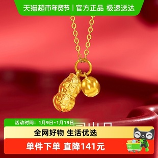 梦金园好事花生黄金吊坠女款3D硬金小克重挂坠足金送项链生日礼物