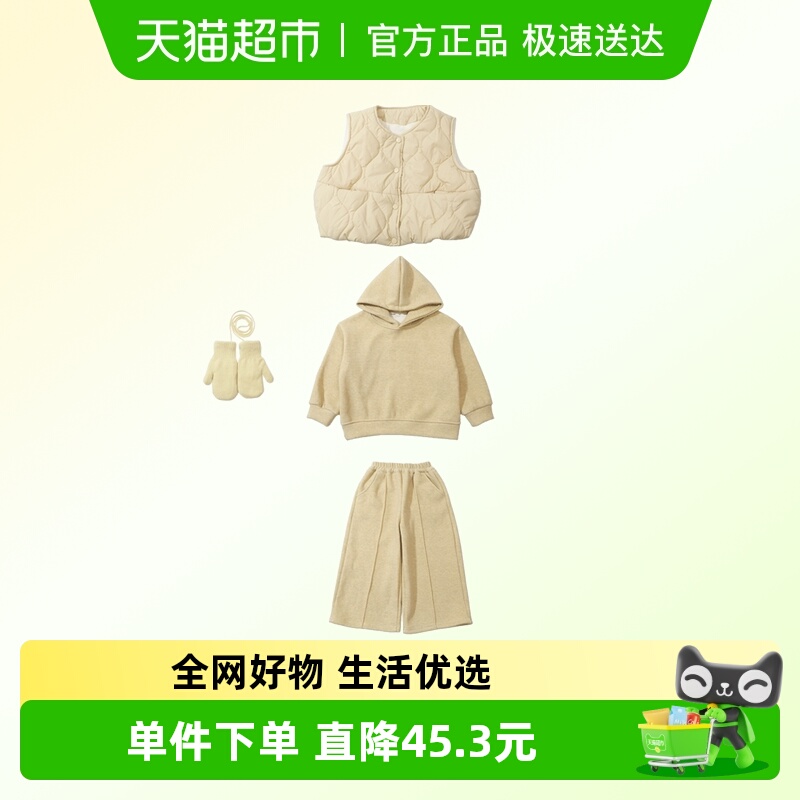 玉婴坊加绒保暖三件套冬