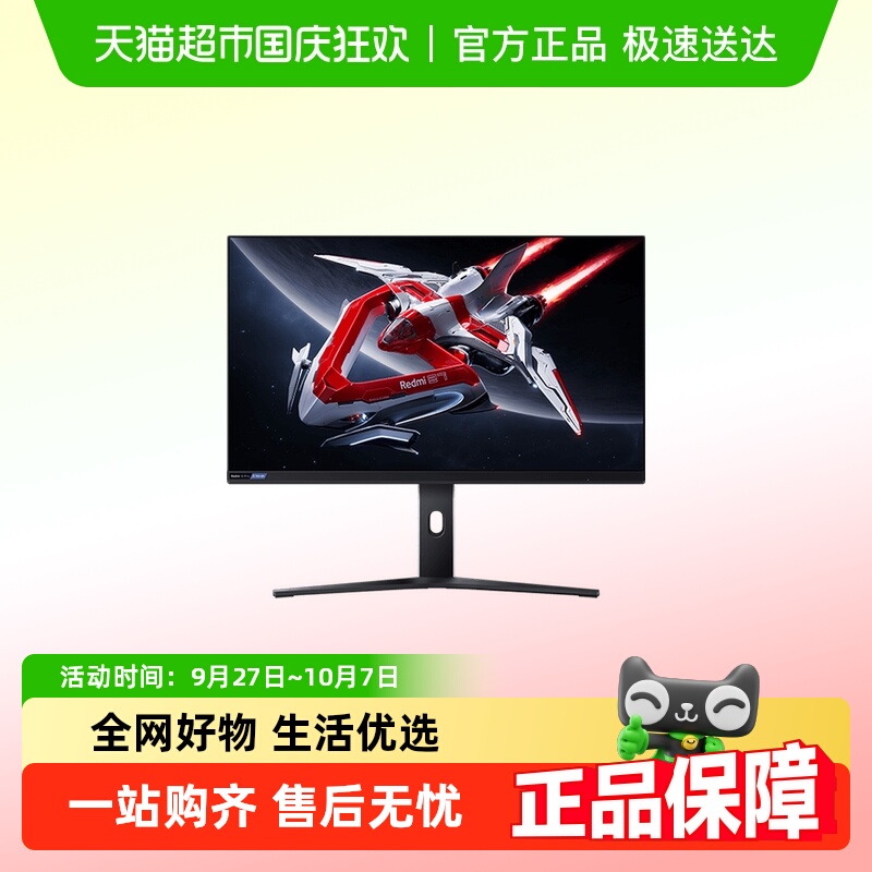 小米GPro27Q27寸显示器