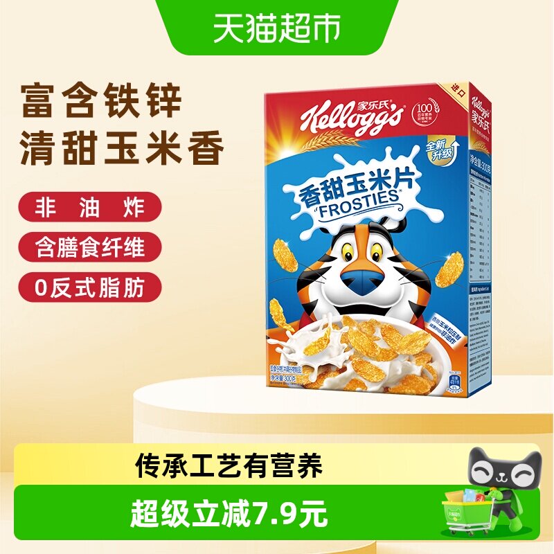 家乐氏萌趣即食香甜玉米片图片