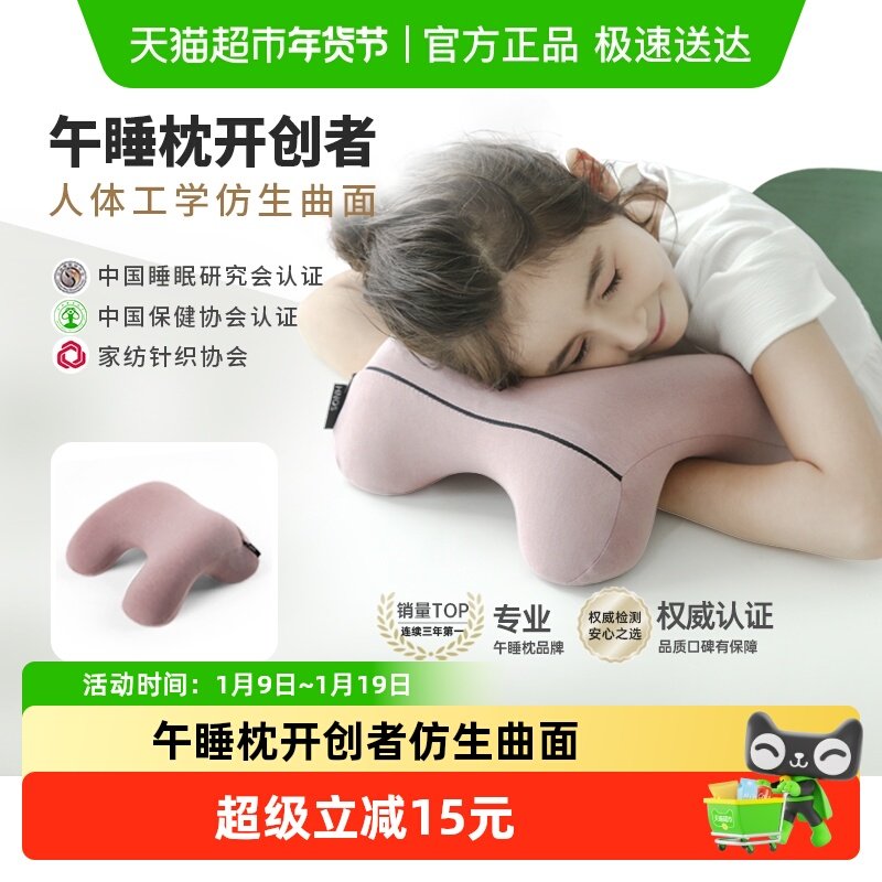 西诺思小学生儿童午休枕便携教室趴着睡觉趴趴枕头高初中生午睡枕