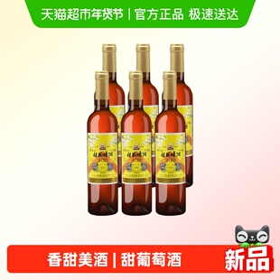 老北京丰收桂花陈酒国产(出口型)甜型葡萄酒500ML*6瓶整箱正品