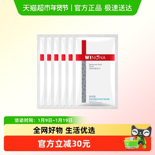 薇诺娜透明质酸保湿修护面膜10片