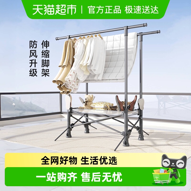 稳纳折叠伸缩落地室内晾衣架