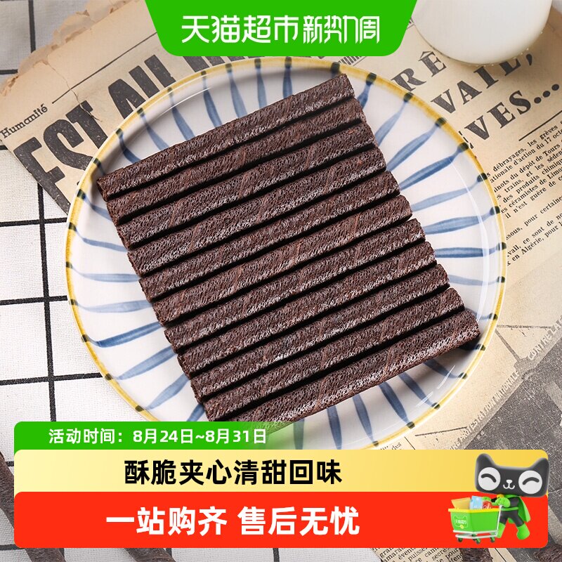 奥利奥熊猫蛋卷巧脆卷威化饼干香草味55g休闲小零食
