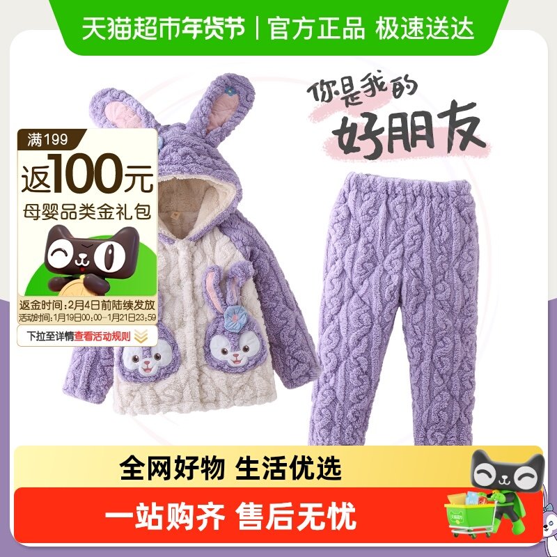 2024儿童睡衣女童冬季加厚款女孩三层夹棉秋冬款珊瑚绒加绒家居服,童装/婴儿装/亲子装,家居服套装,淘宝优惠券,粉丝福利购,淘宝优惠卷