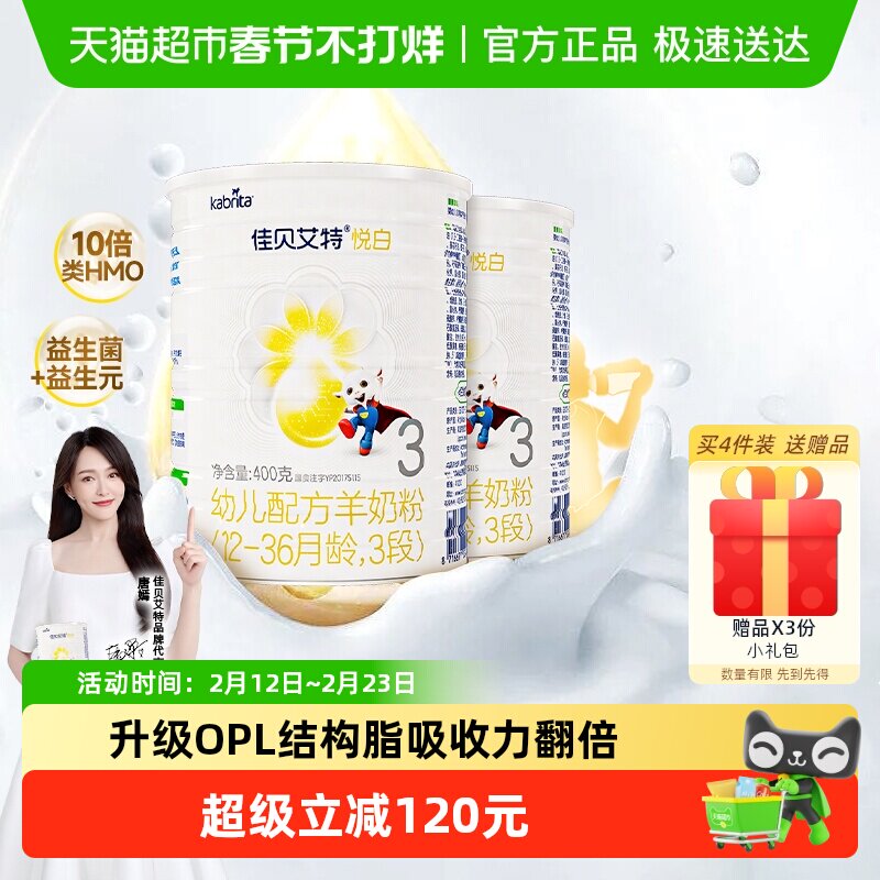 �¹���������ڼѱ�����Ӥ�׶����̷��ð�3��400g*2������DHA����