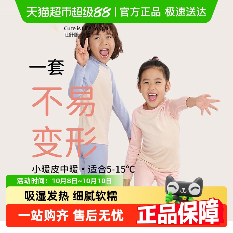 Q21小暖皮中暖儿童保暖内衣套装纯色男女童防静电亲肤透气秋衣