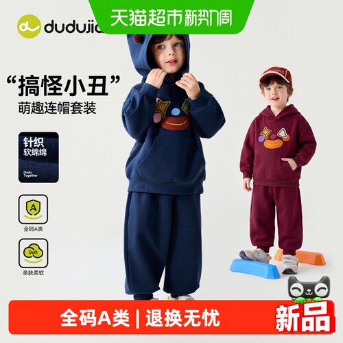 嘟嘟家男童套装女童新款童装