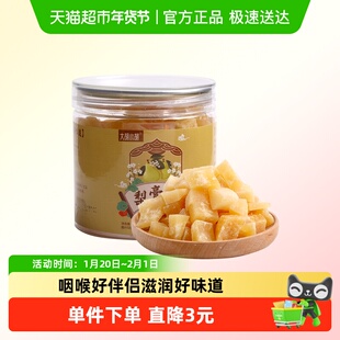 大胡小胡梨膏糖230g手工熬制咽喉好伴侣谢师恩主播