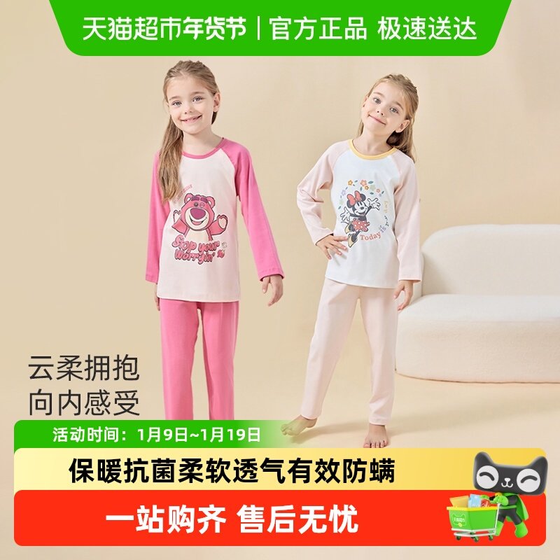 ��ʿ���ͯ������㱦��������װŮͯӤ��˯�¼Ҿӷ���ů�ﶬ���� 41.9Ԫ