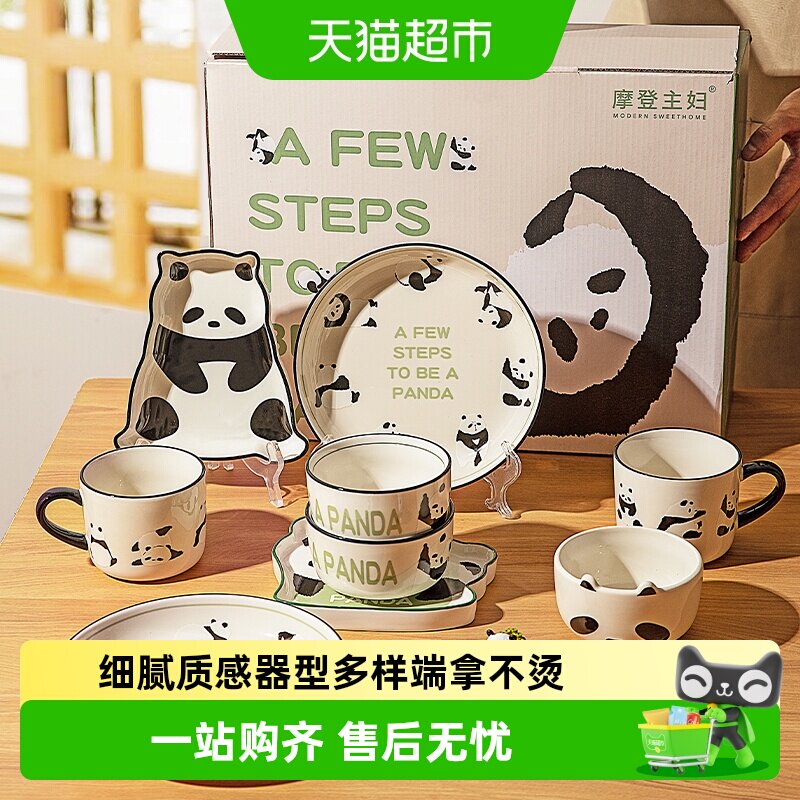 摩登主妇可爱熊猫新婚礼盒碗套装图片