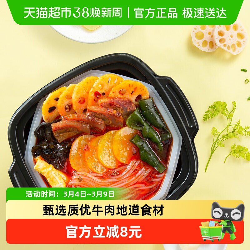 海底捞自热火锅麻辣嫩牛自煮火锅懒人即食小火锅食品速食