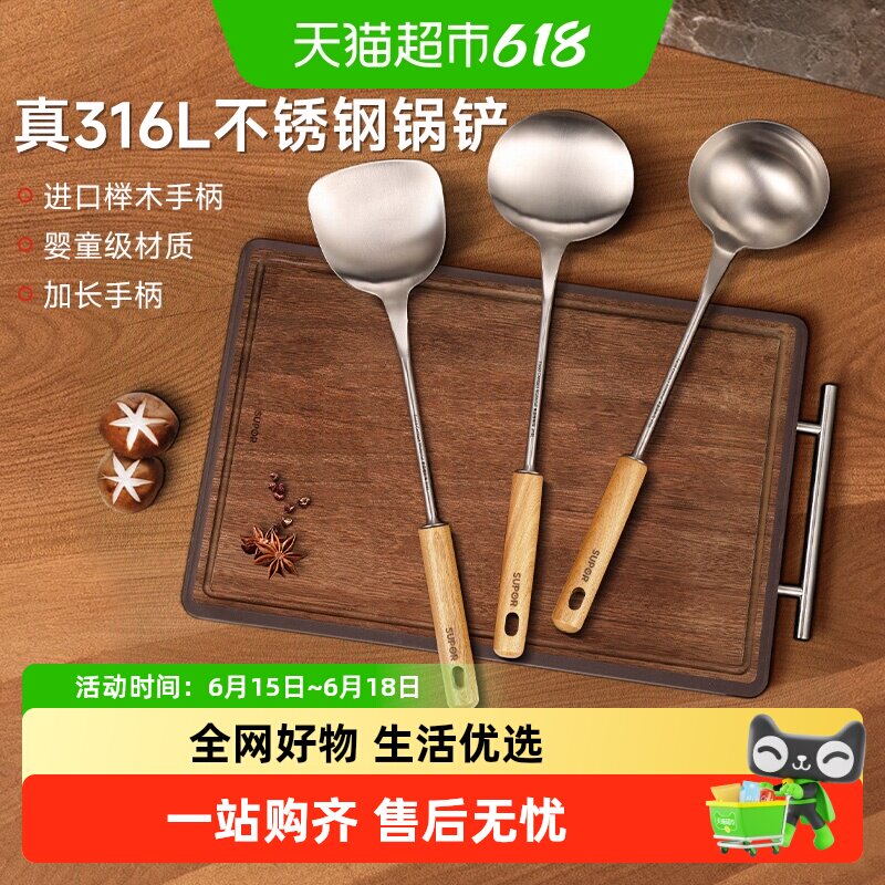 苏泊尔锅铲家用316L不锈钢炒菜铲子铲勺汤勺家用炒勺铲勺铁锅铲