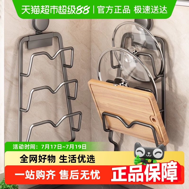 包邮优勤吸盘锅盖架置物架厨房壁挂收纳架免打孔多功能菜板放置器