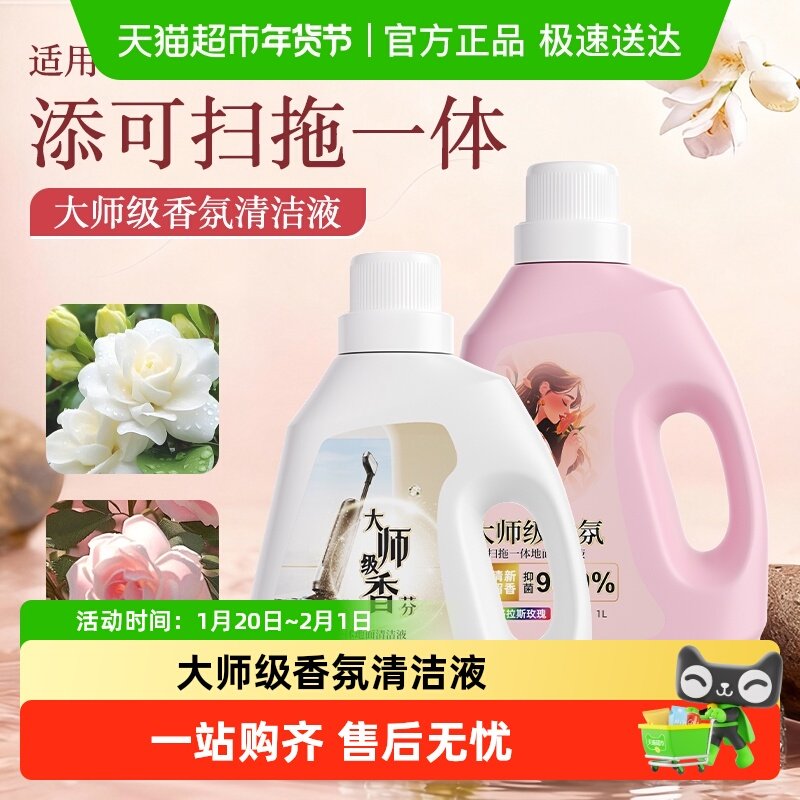 适用于添可地面清洁液芙万stretch洗地机配件地板香氛清洗剂耗材,生活电器,洗地机配件/耗材,淘宝优惠券,粉丝福利购,淘宝优惠卷