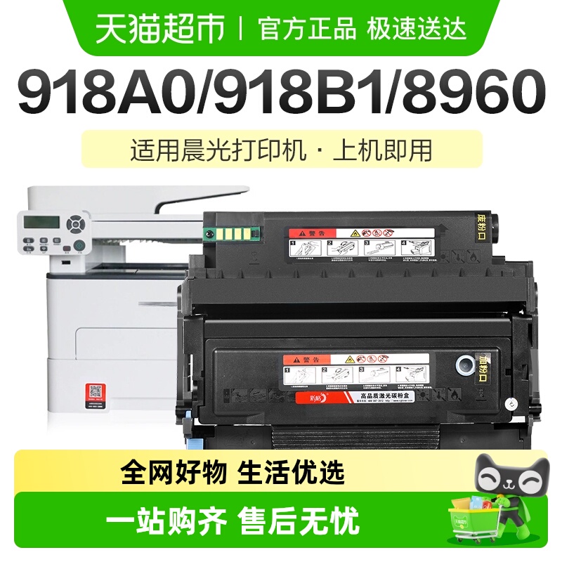 彩格晨光MG-D300硒鼓