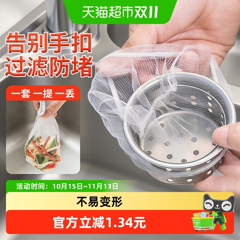 妙然厨房水槽过滤网下水道水池地漏提笼防堵一次性清洁网袋