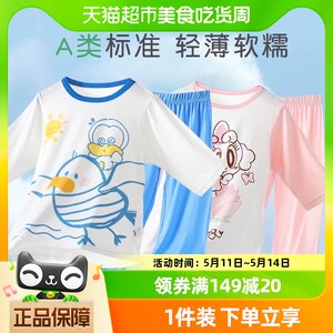 巴布豆儿童冰丝家居服清凉夏季