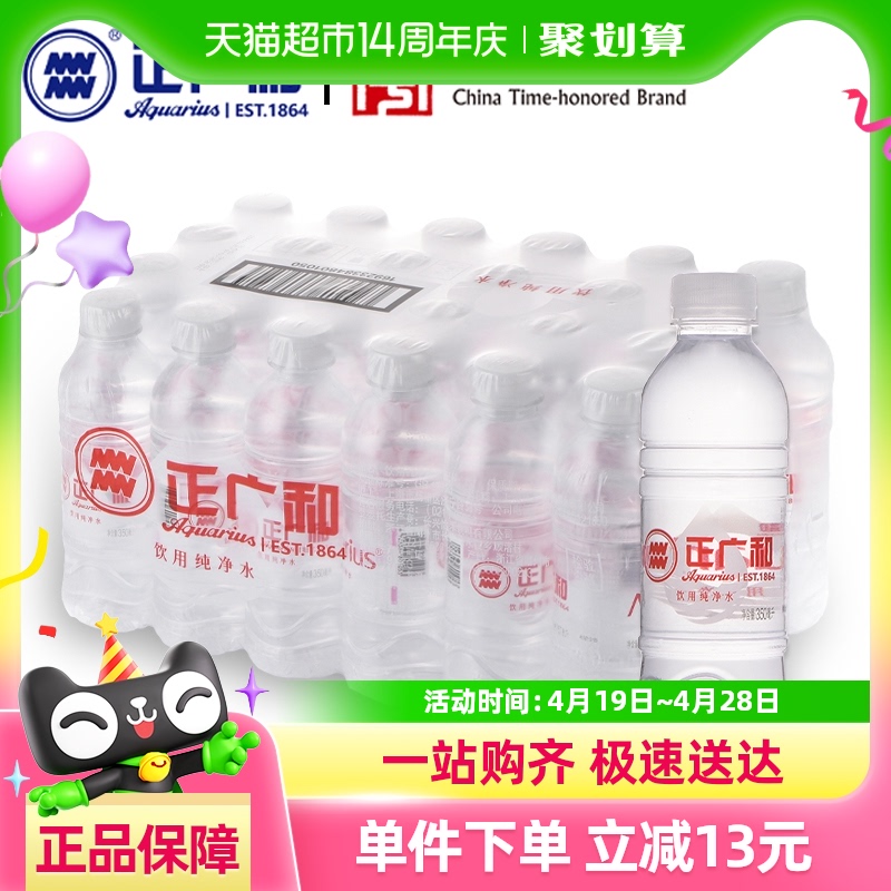 ôˮ350ml24ƿ25.56Ԫ(88VIP 95)