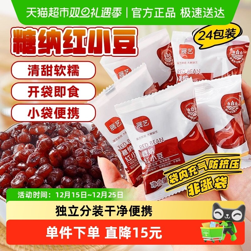 展艺糖纳红小豆即食烘焙原料