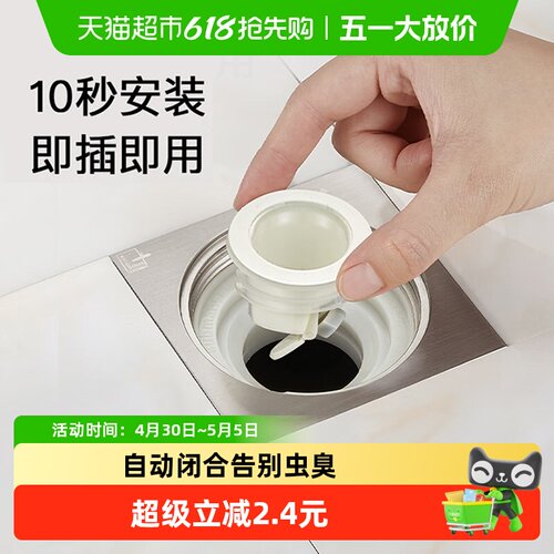 潜水艇防臭地漏芯适配多种孔径