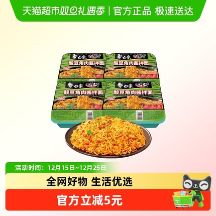 白象大辣娇拌乐多上海葱油拌面114g*4盒干拌面装速食泡面夜宵免煮