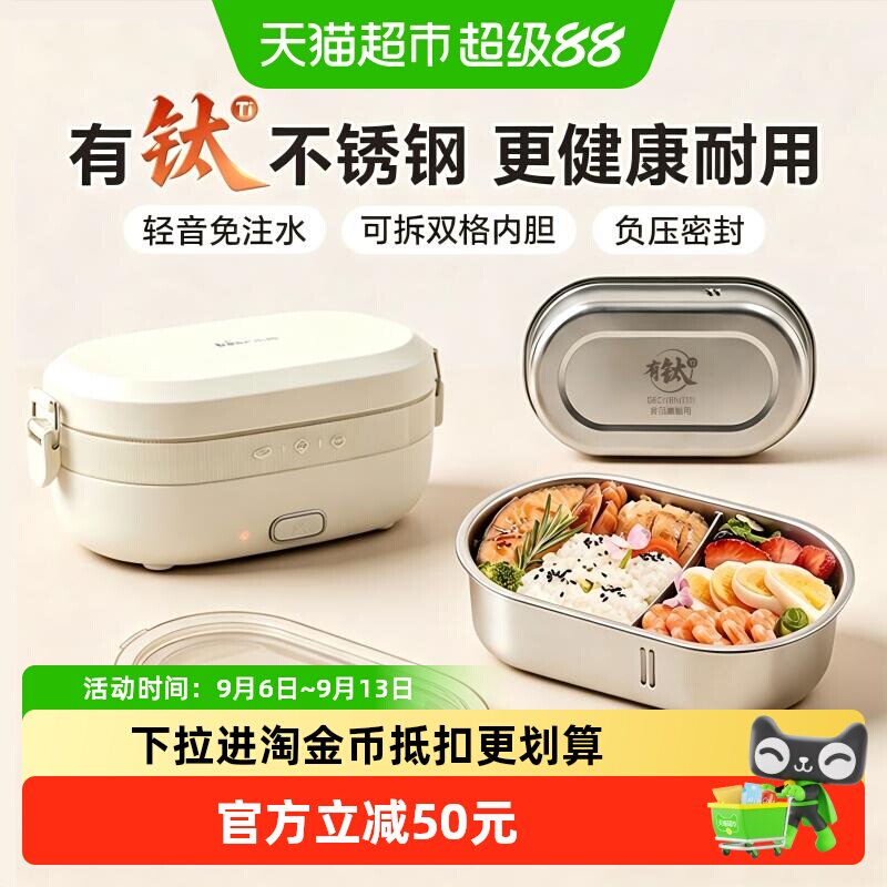 小熊免注水电热饭盒便携小巧图片