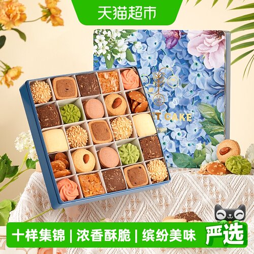 悠享时奶香黄油巧克力曲奇饼干