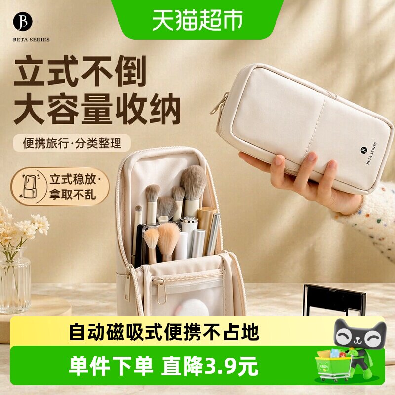 天纵立式化妆刷收纳包立体有空间图片