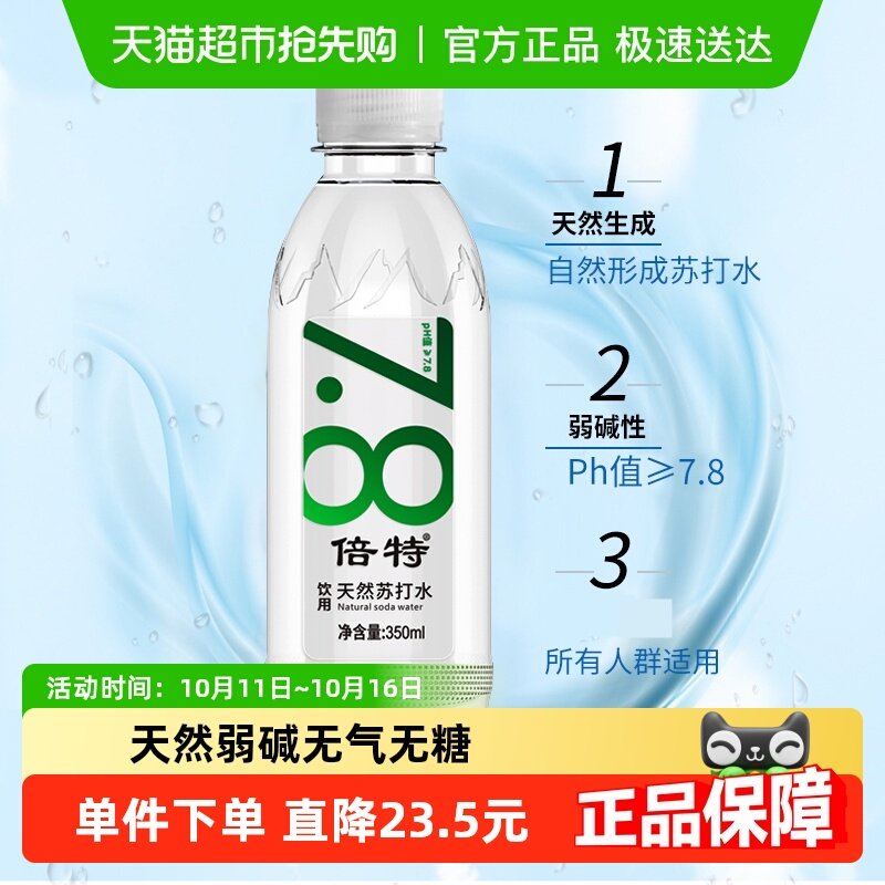 ������Ȼ�մ�ˮ����ˮ����ˮ������Ʒ