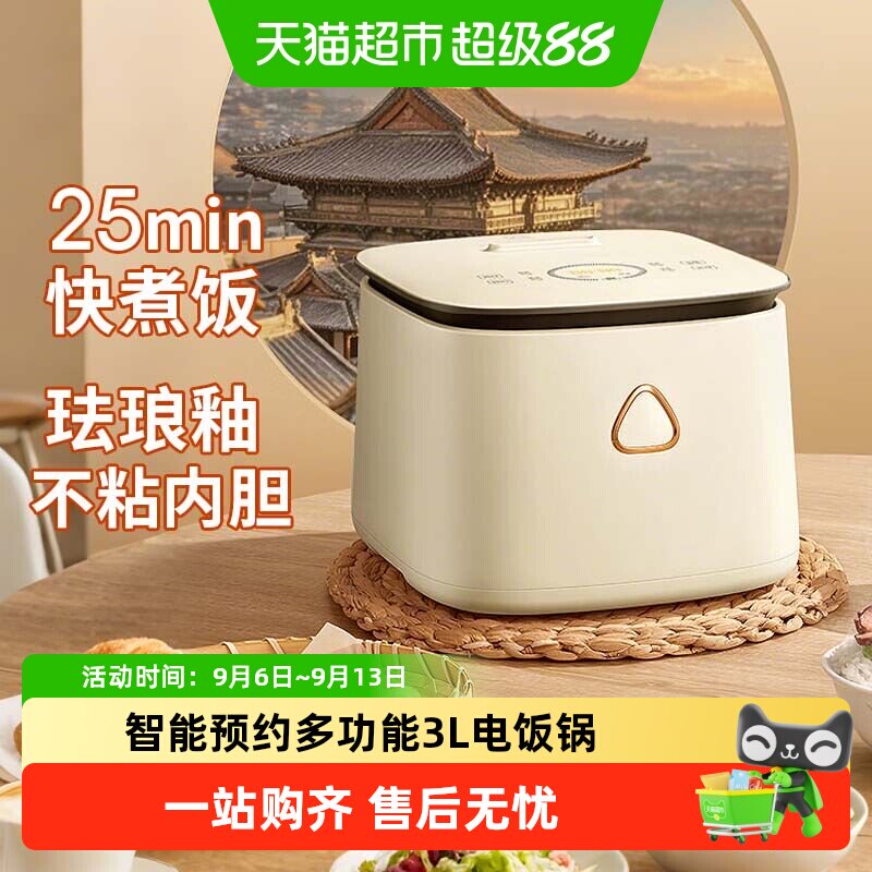 三角牌电饭煲家用智能预约多功能3到4人家庭电饭锅珐琅釉内胆