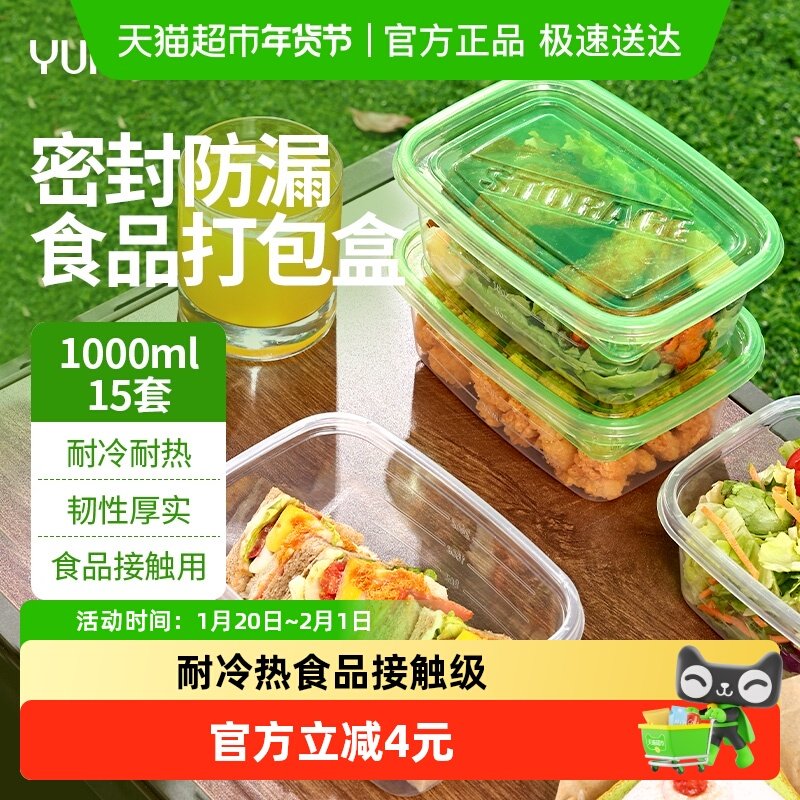 云蕾一次性方形餐盒打包盒加厚带盖1000ml*15套外卖汤碗露营野餐,餐饮具,一次性餐盒,淘宝优惠券,粉丝福利购,淘宝优惠卷