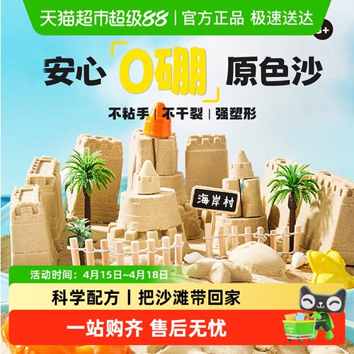 美乐童年星空沙安全无毒儿童玩具