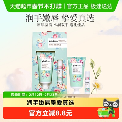CathKidston保湿蔷薇护手霜唇膏