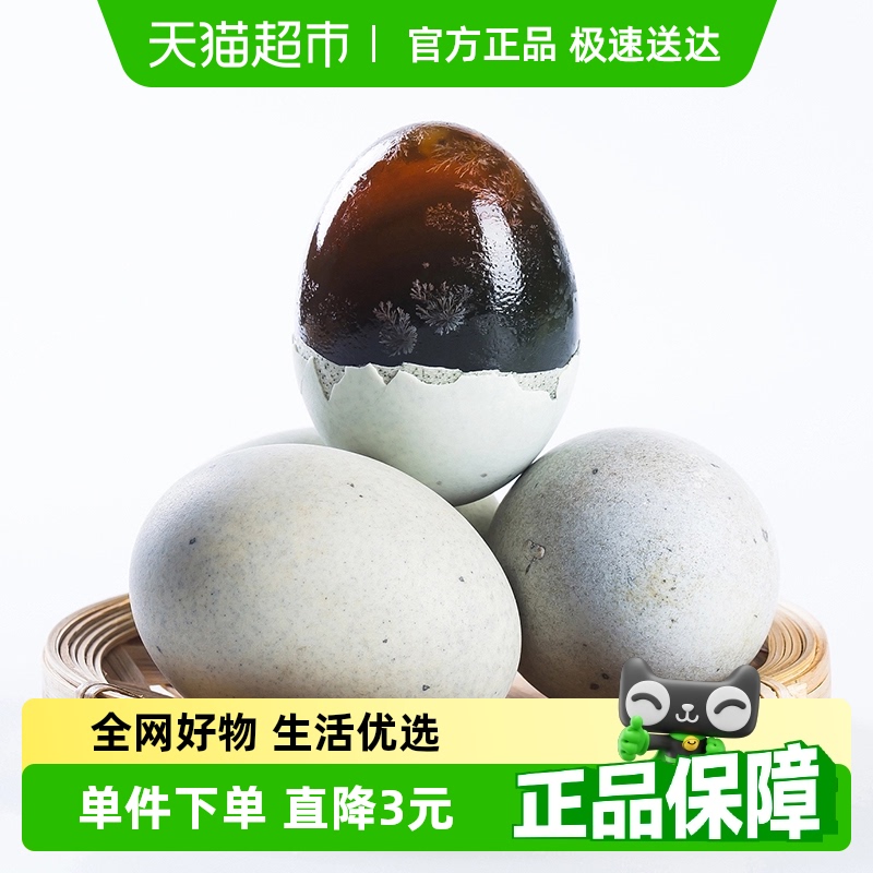 ƤɻǦı䵰60g*20öƤѼ·˼ʳ32.9Ԫ