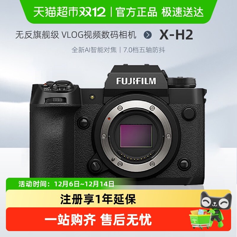 富士XH2微单数码相机视频vlog