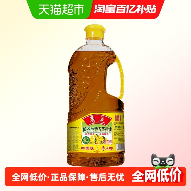 鲁花低芥酸特香菜籽油900ml,粮油调味/速食/干货/烘焙,菜籽油,淘宝优惠券,粉丝福利购,淘宝优惠卷