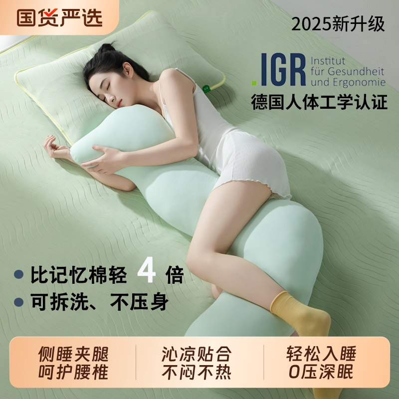 睡觉夹腿抱枕女生冰丝凉感侧睡用