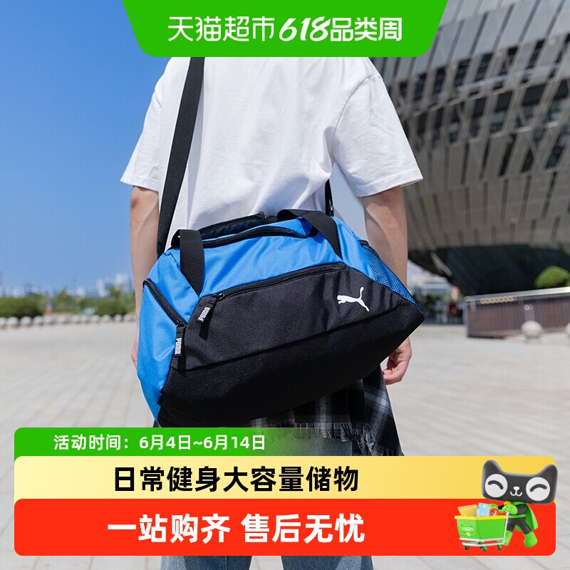 Puma彪马男女包大容量旅行包行李包单肩包手提包斜挎包运动健身包