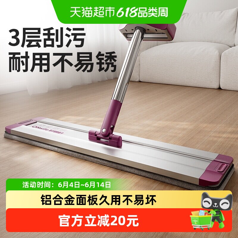 好媳妇平板拖把家用一拖净2026新款大拖布免手洗墩布懒人拖地神器