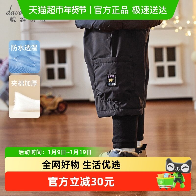 戴维贝拉2025冬装新款男童防水棉裤宝宝假两件裤子儿童A类长裤