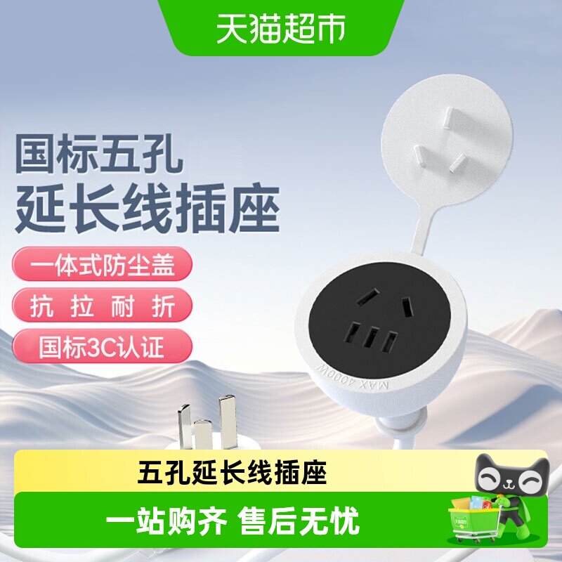 德力西空调专用安全经久耐用插排图片