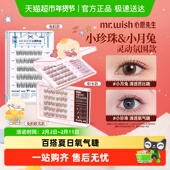 Mr.wish 下拉页领优惠 心愿先生夏日氧气免胶自粘假睫毛