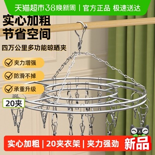 四万公里304不锈钢衣架家用多夹子晾晒架内衣袜子夹防风阳台20夹