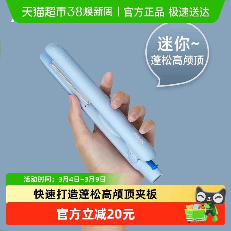 奥克斯玉米烫夹板玉米须电头发蓬松器头顶垫发根卷发棒女宿舍1件