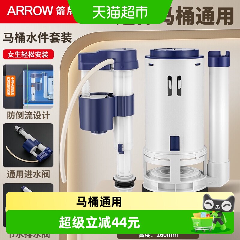 箭牌马桶家用冲水阀进水阀配件										